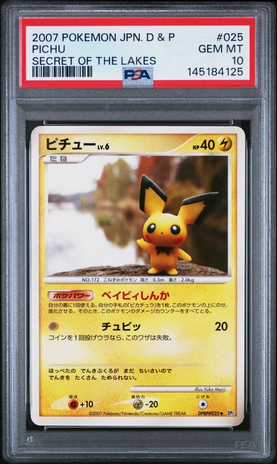 Pichu