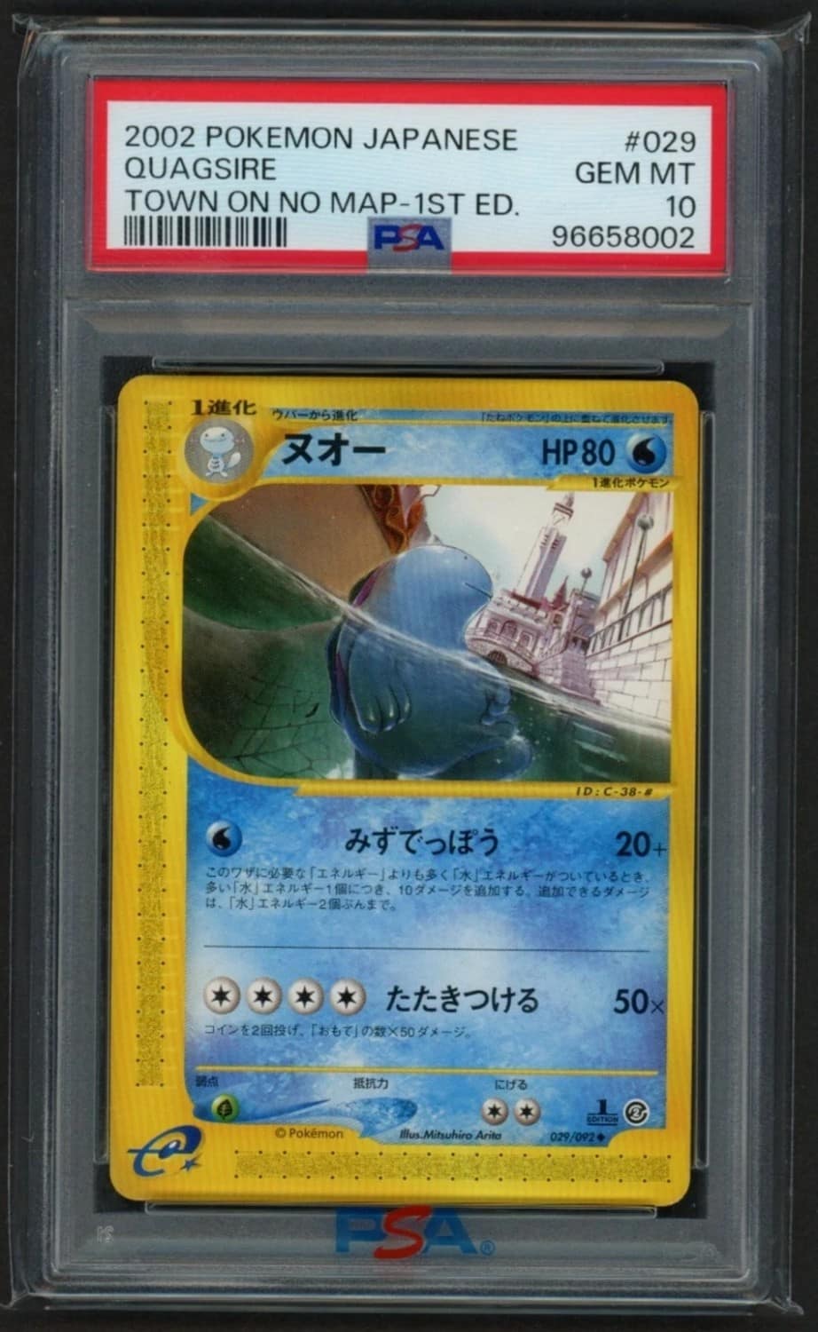 Quagsire