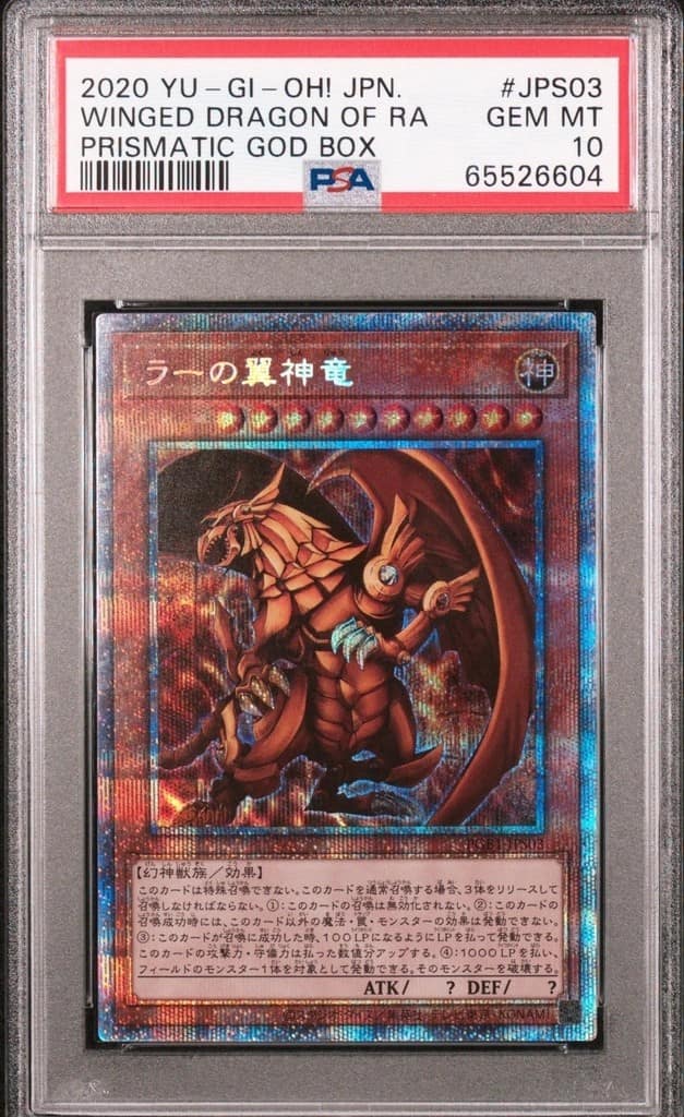 Winged Dragon Of Ra