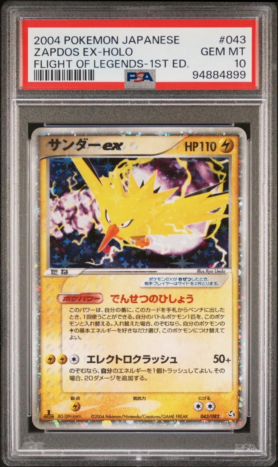Zapdos Ex