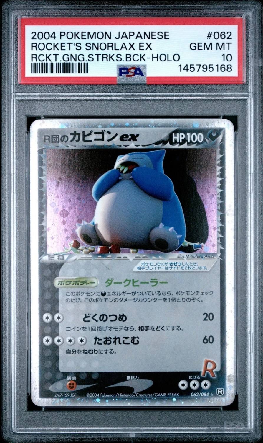 Rocket'S Snorlax Ex