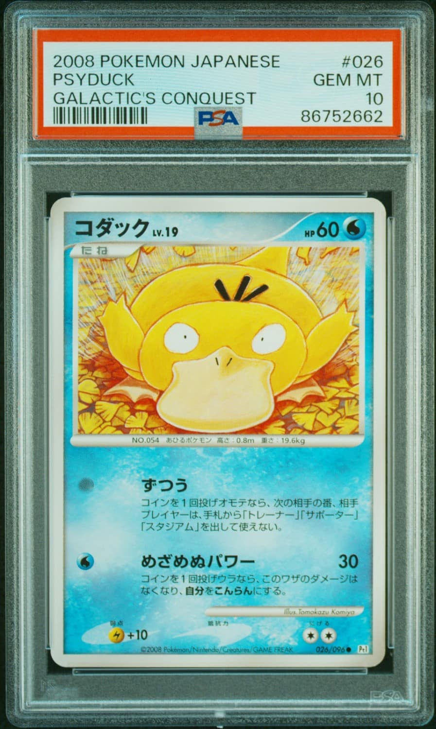 Psyduck