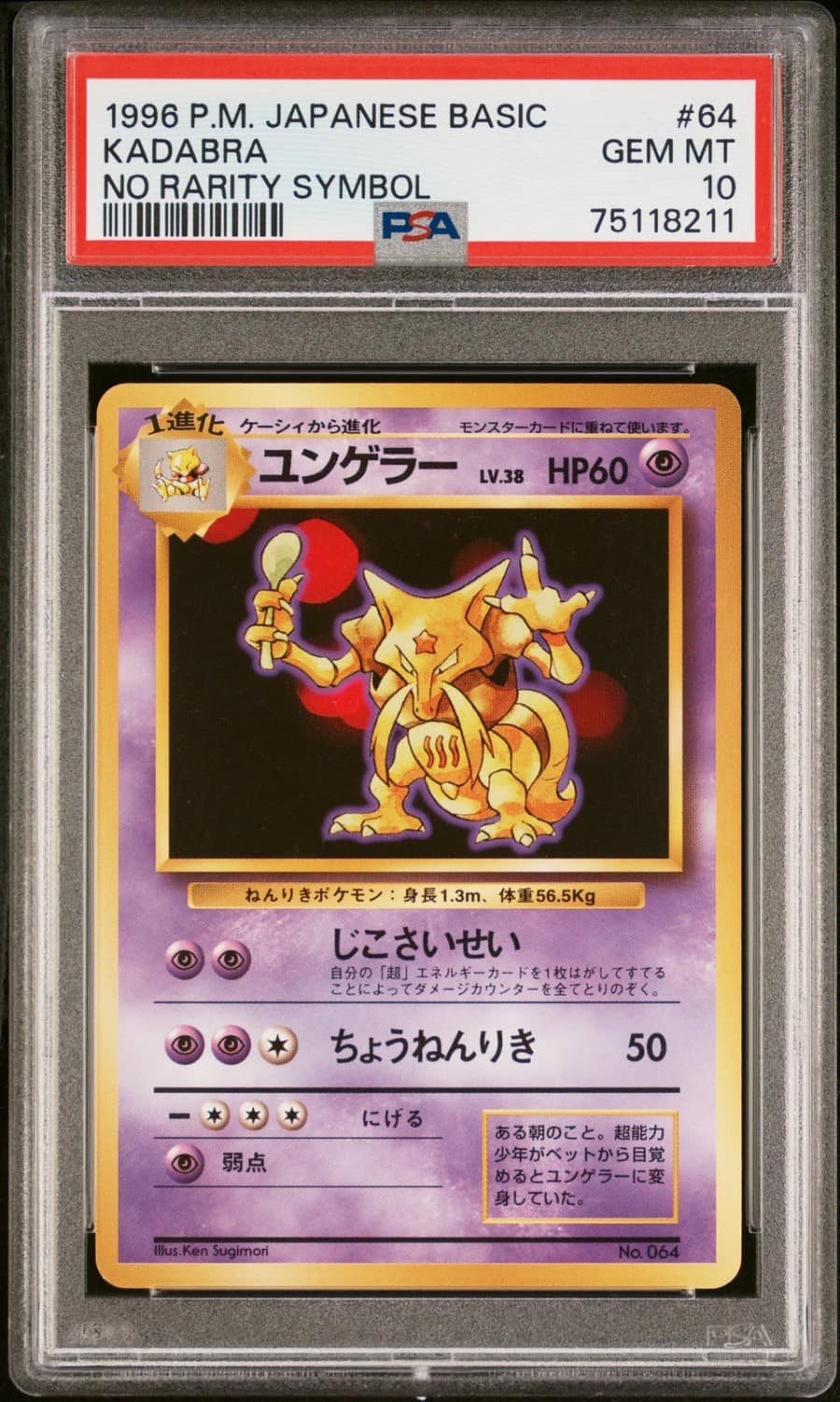 Kadabra