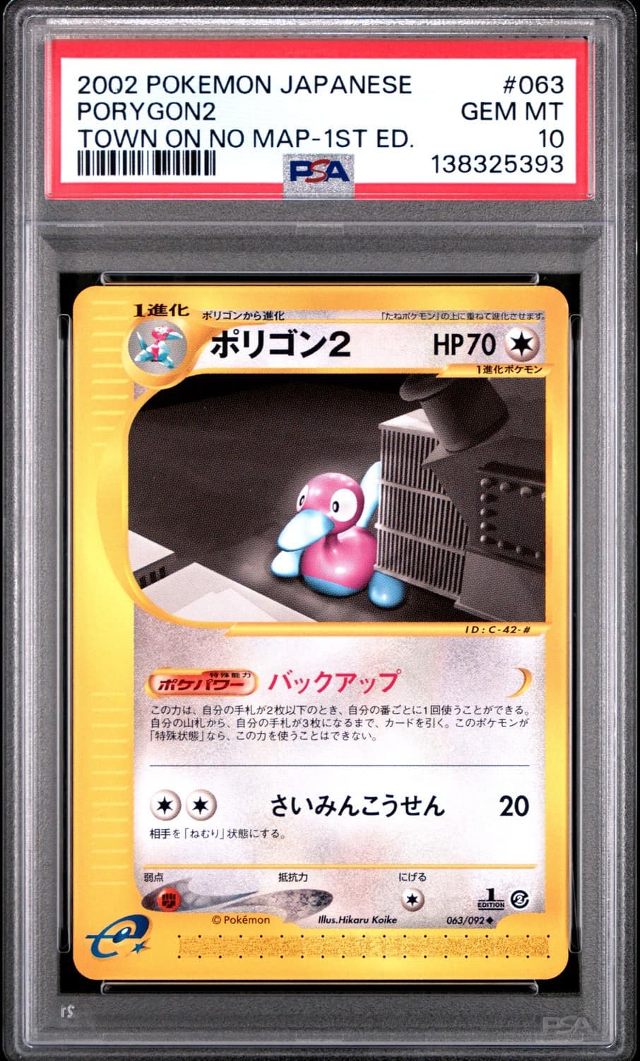 Porygon2