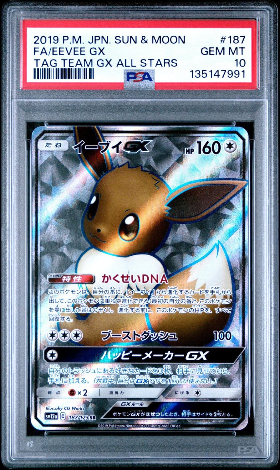 Eevee Gx
