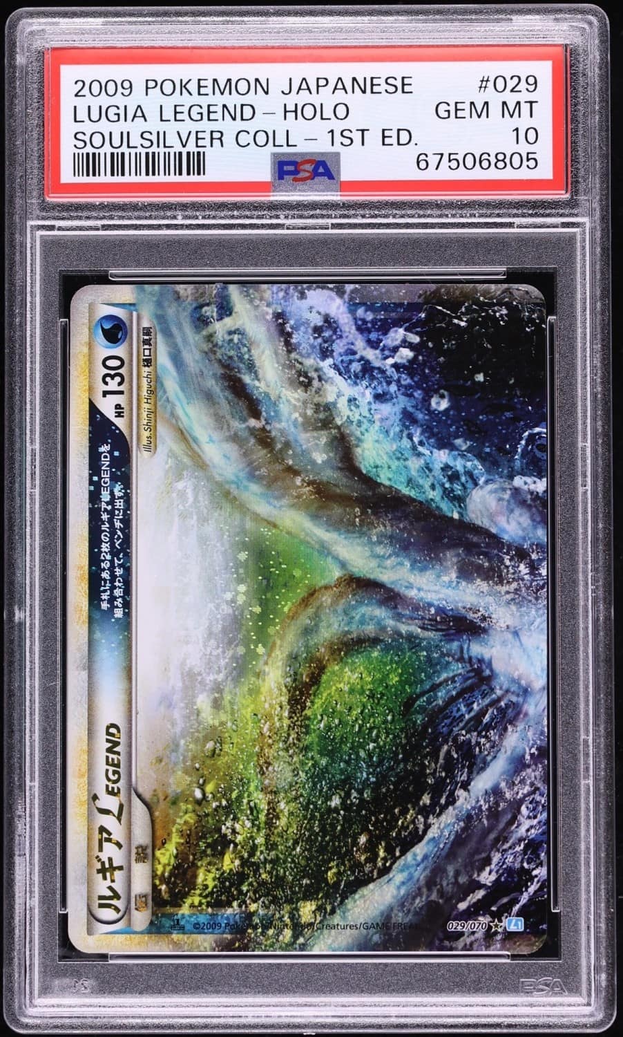 Lugia Legend