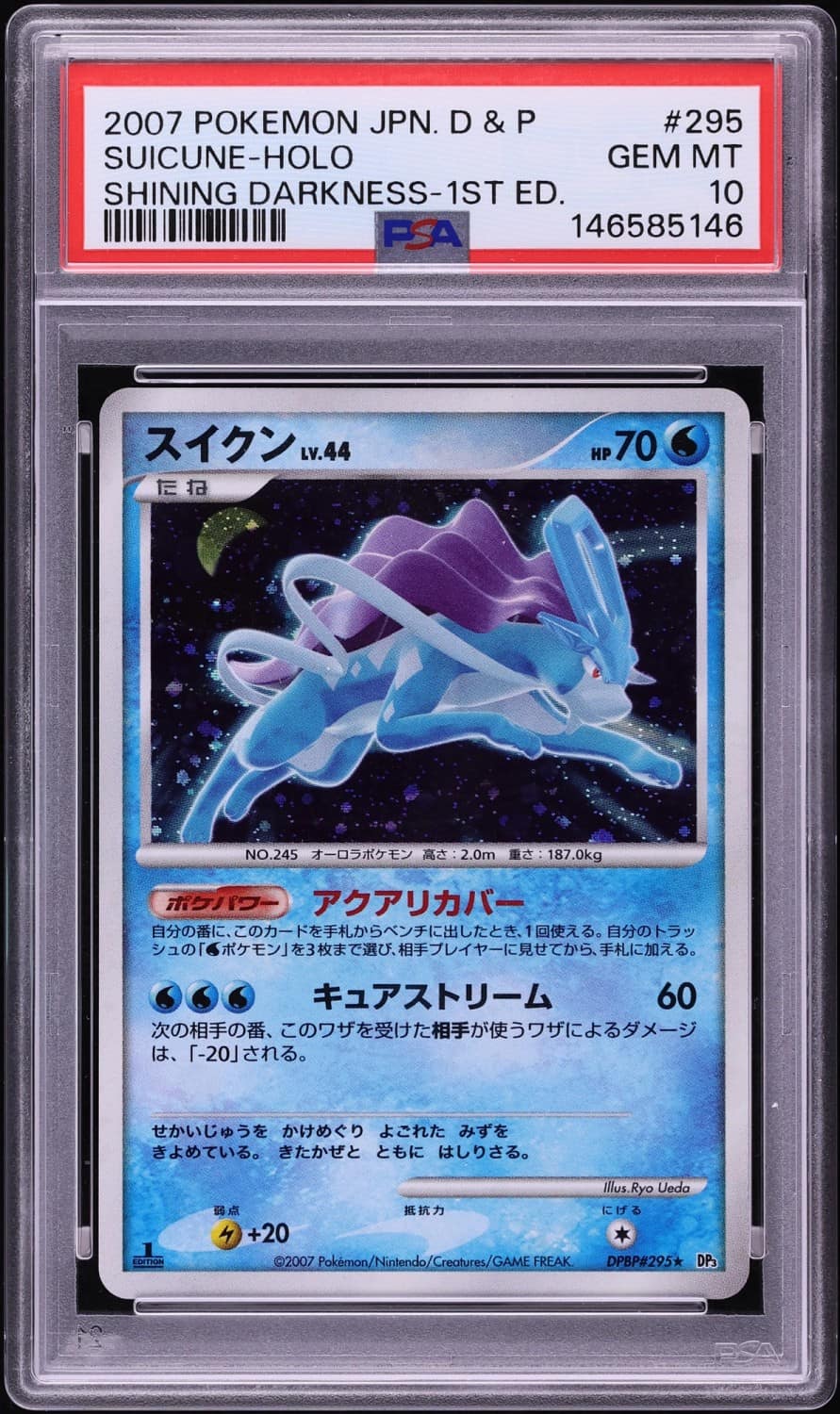 Suicune