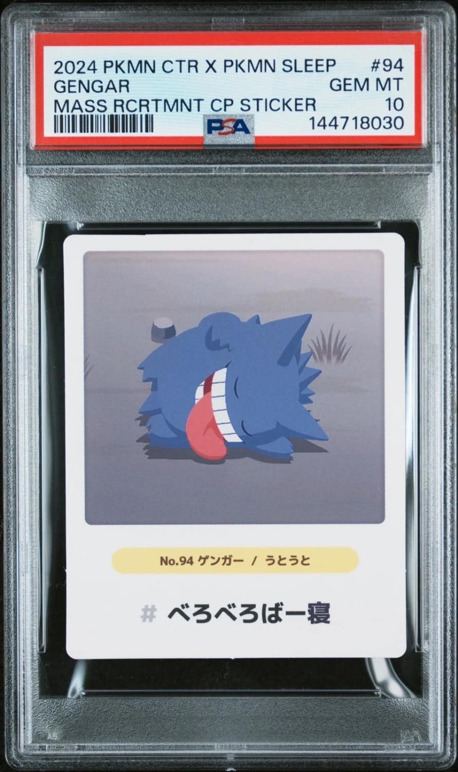 Gengar