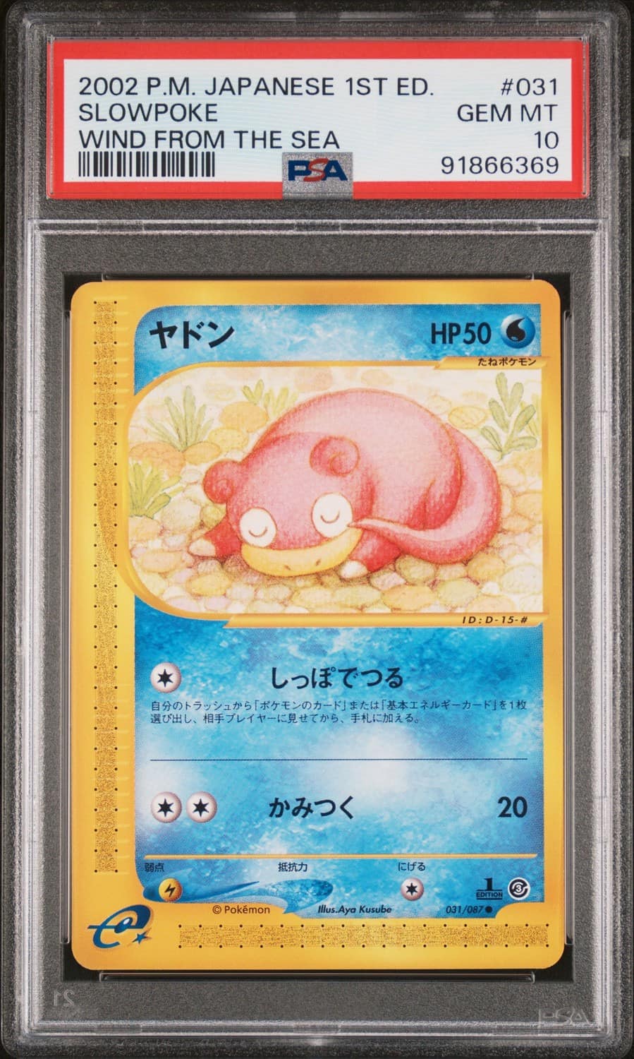 Slowpoke