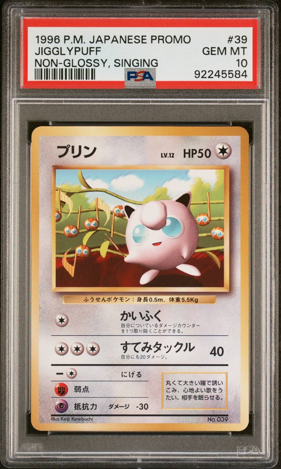 Jigglypuff