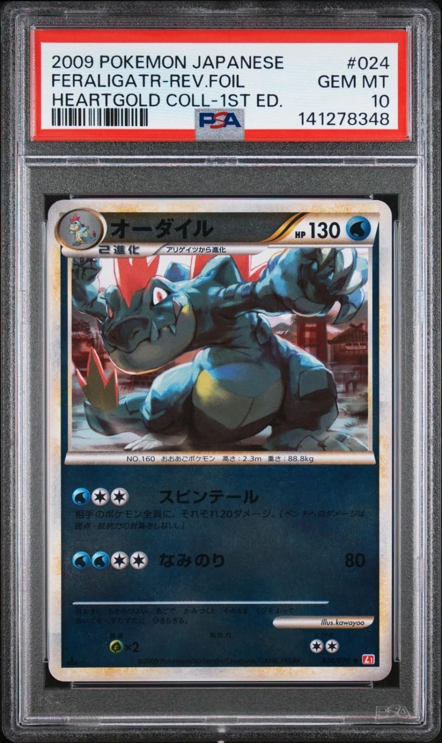 Feraligatr