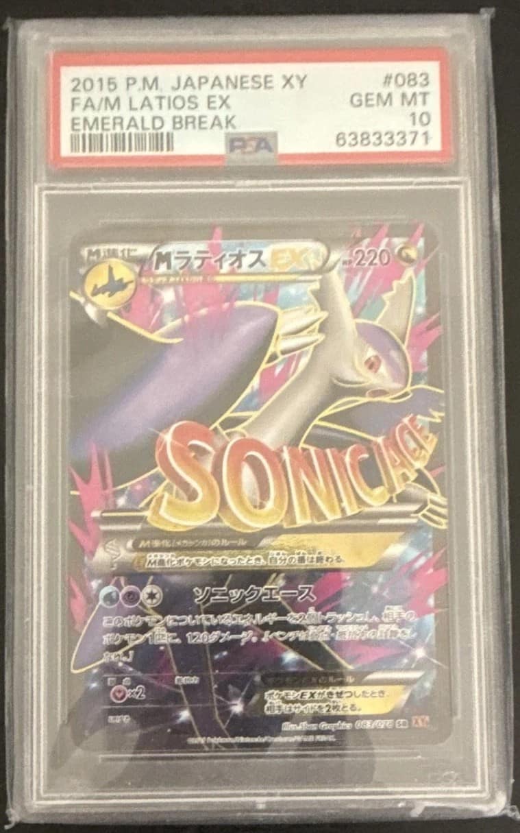 M Latios Ex