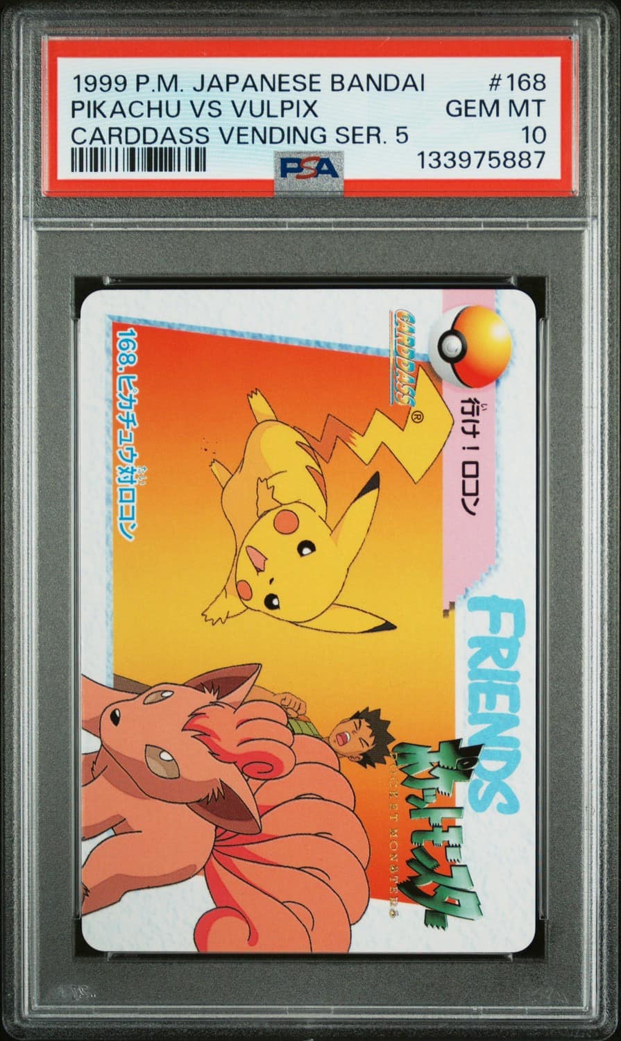 Pikachu Vs Vulpix