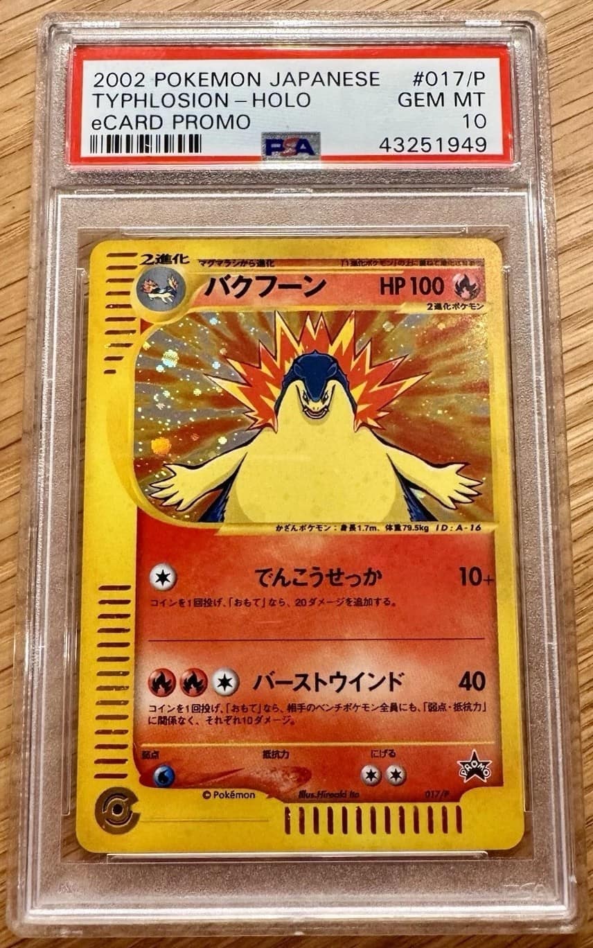 Typhlosion
