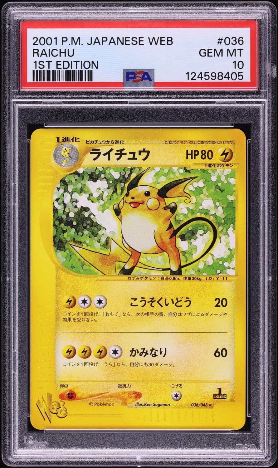 Raichu