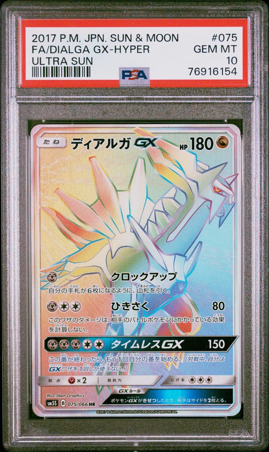 Dialga Gx