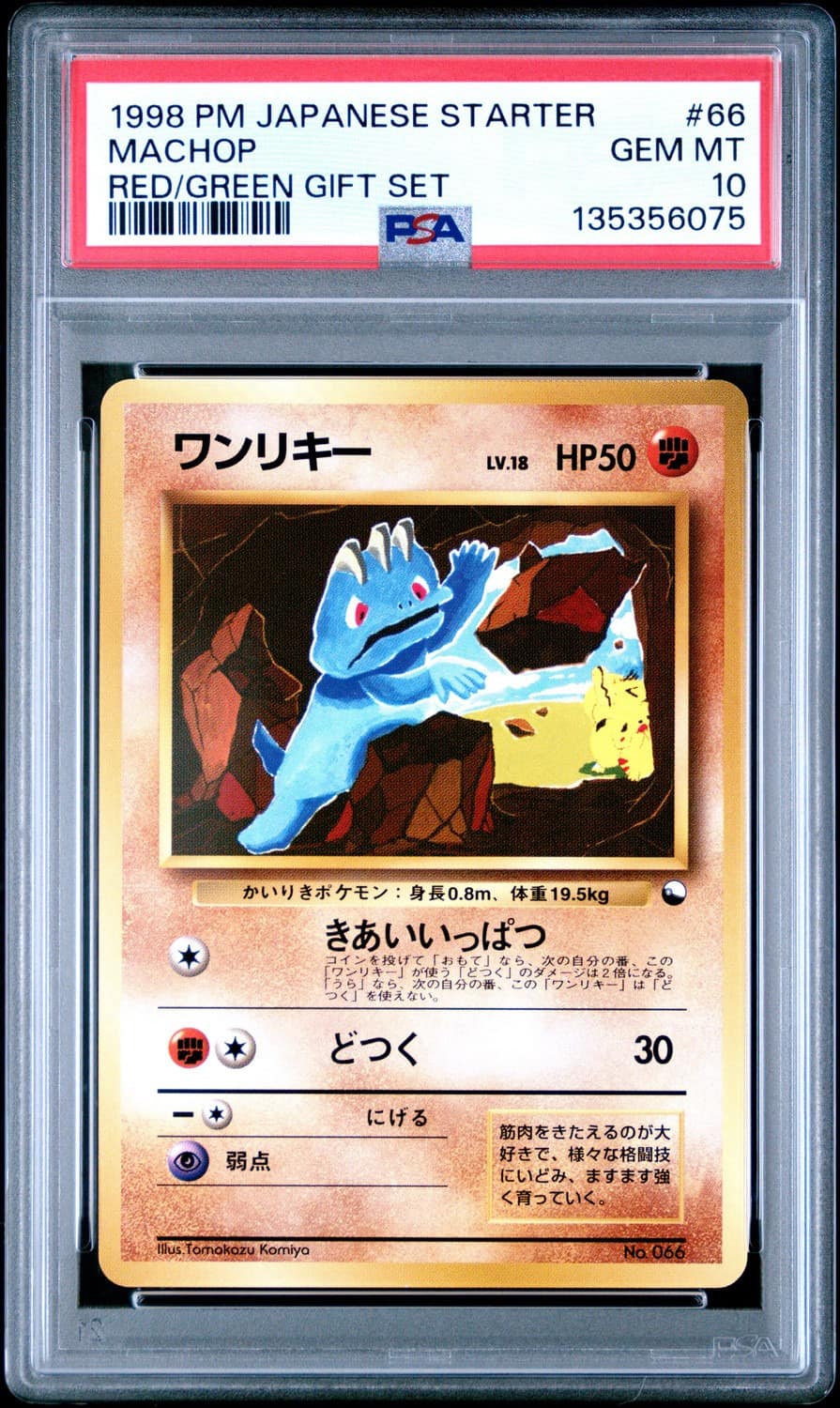 Machop