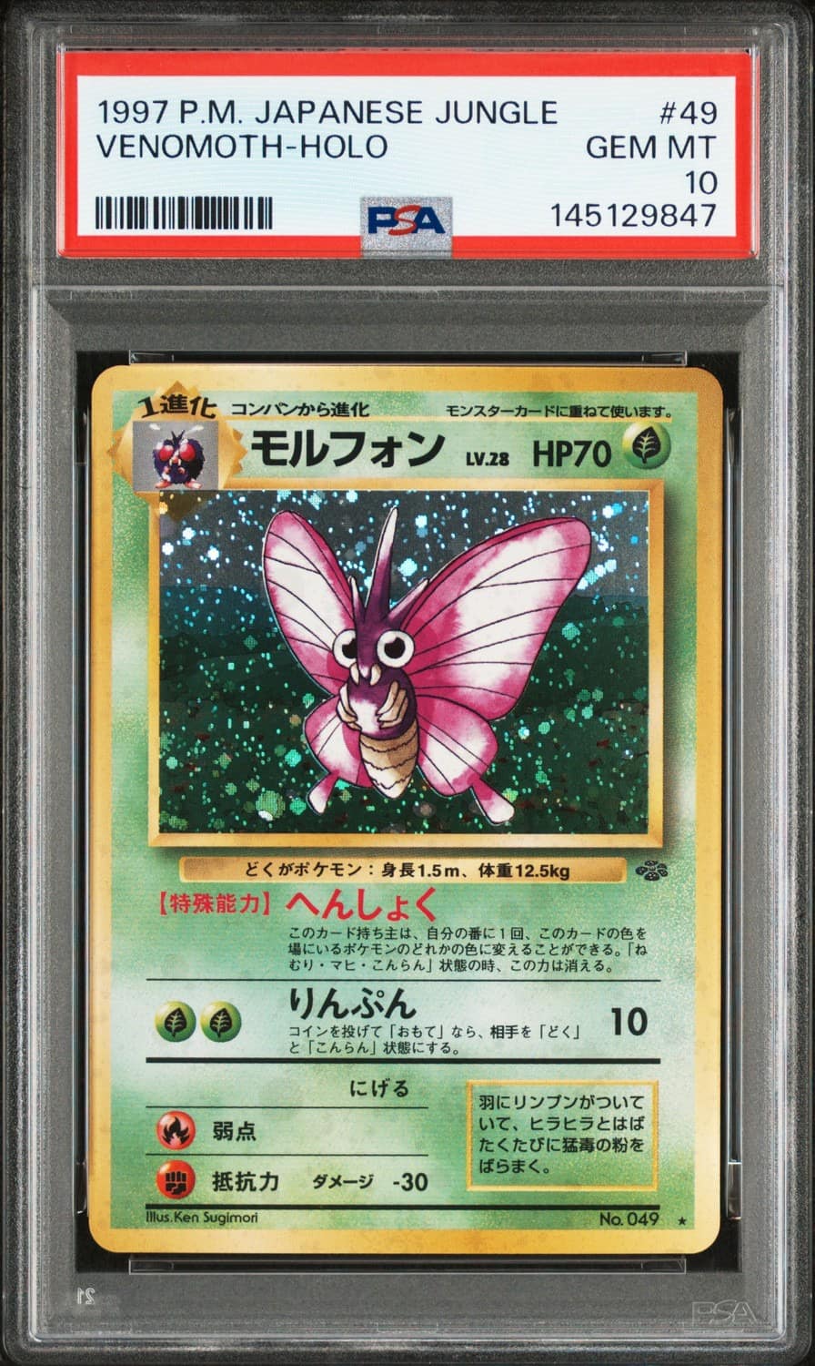 Venomoth