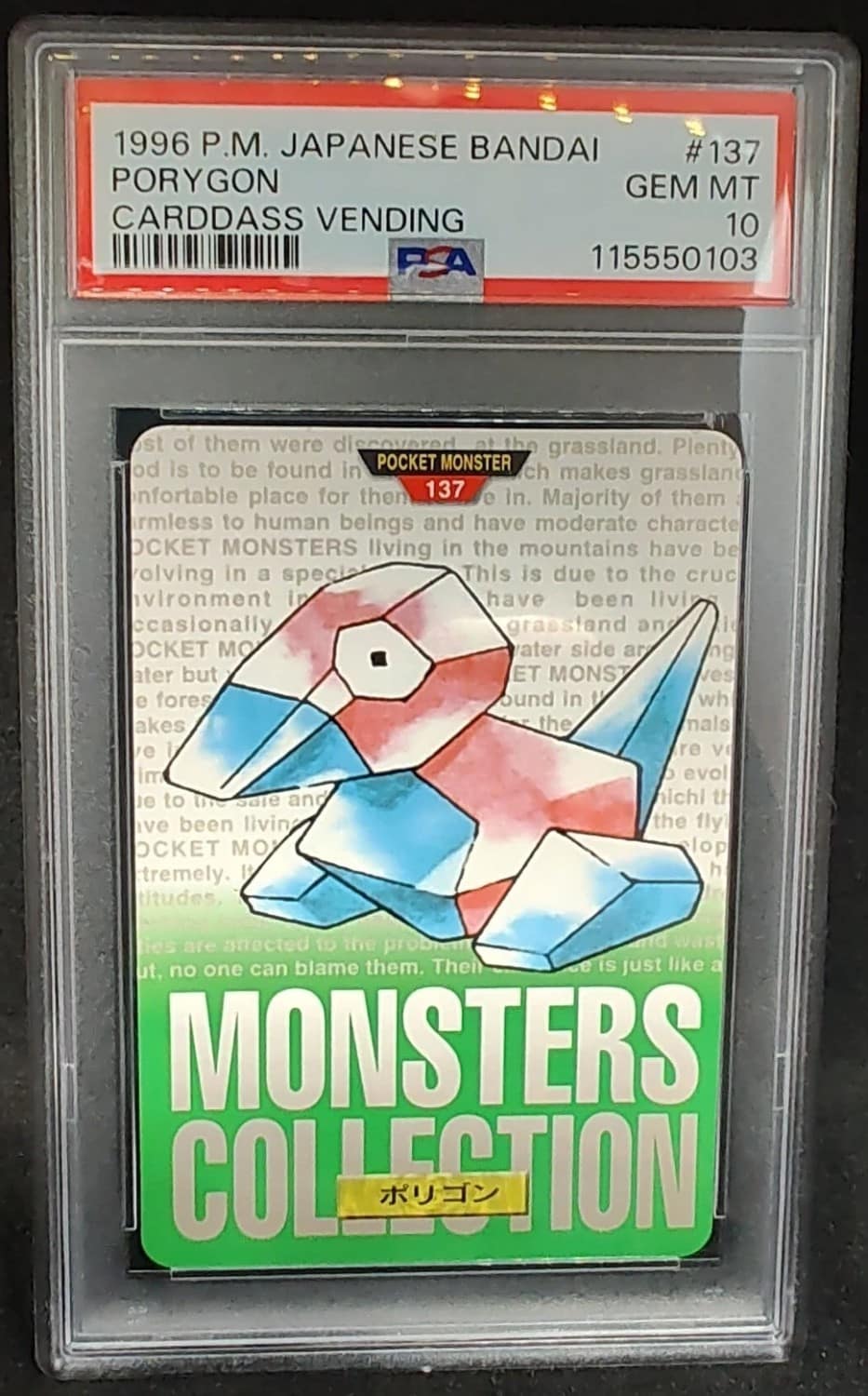 Porygon
