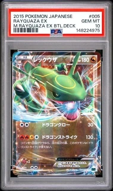 Rayquaza Ex