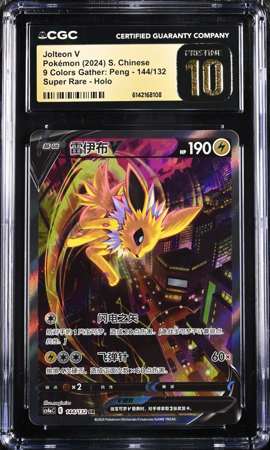 Jolteon V