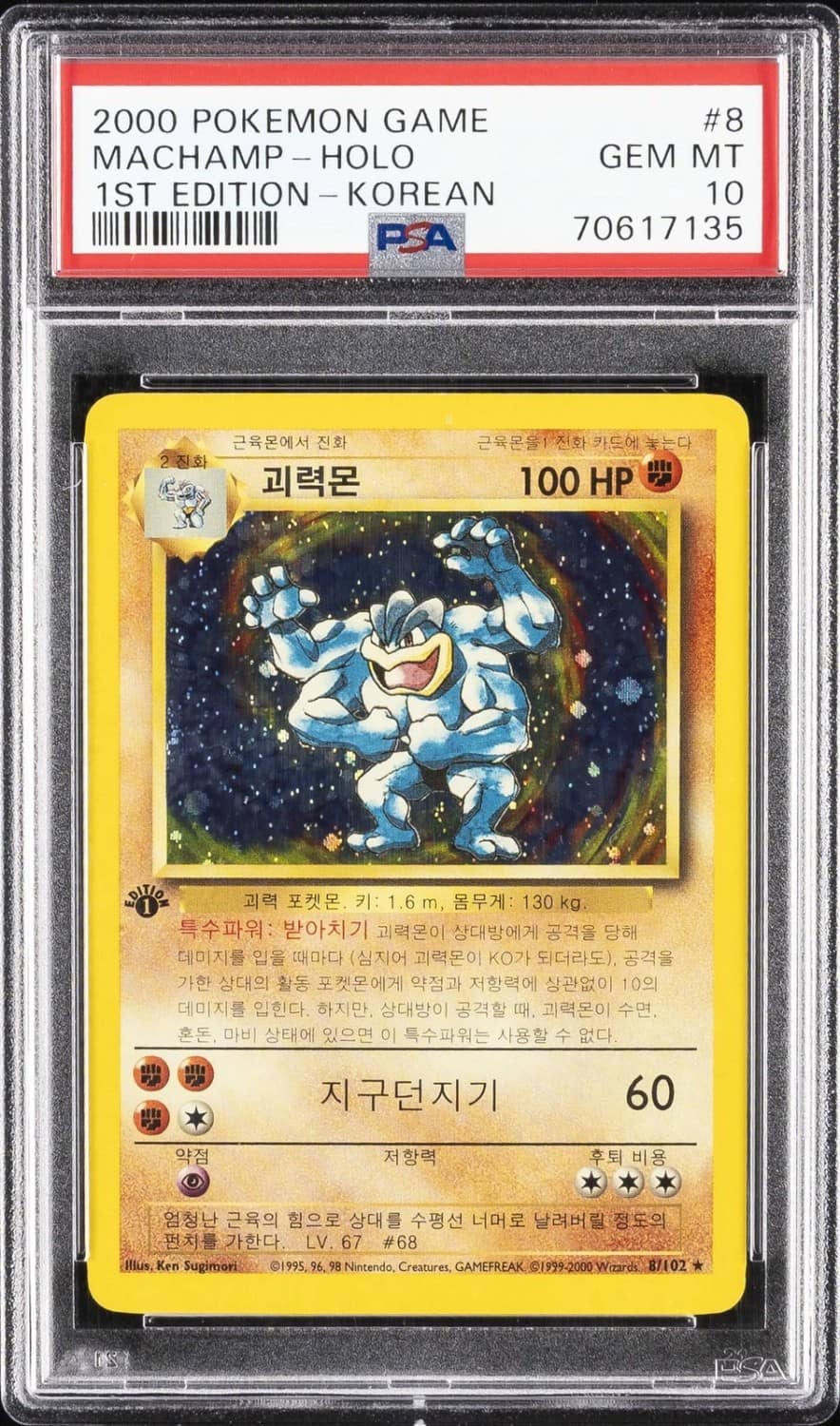 Machamp