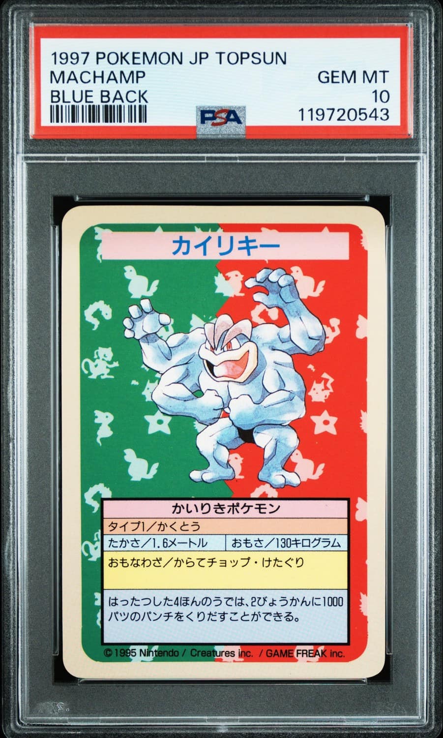 Machamp