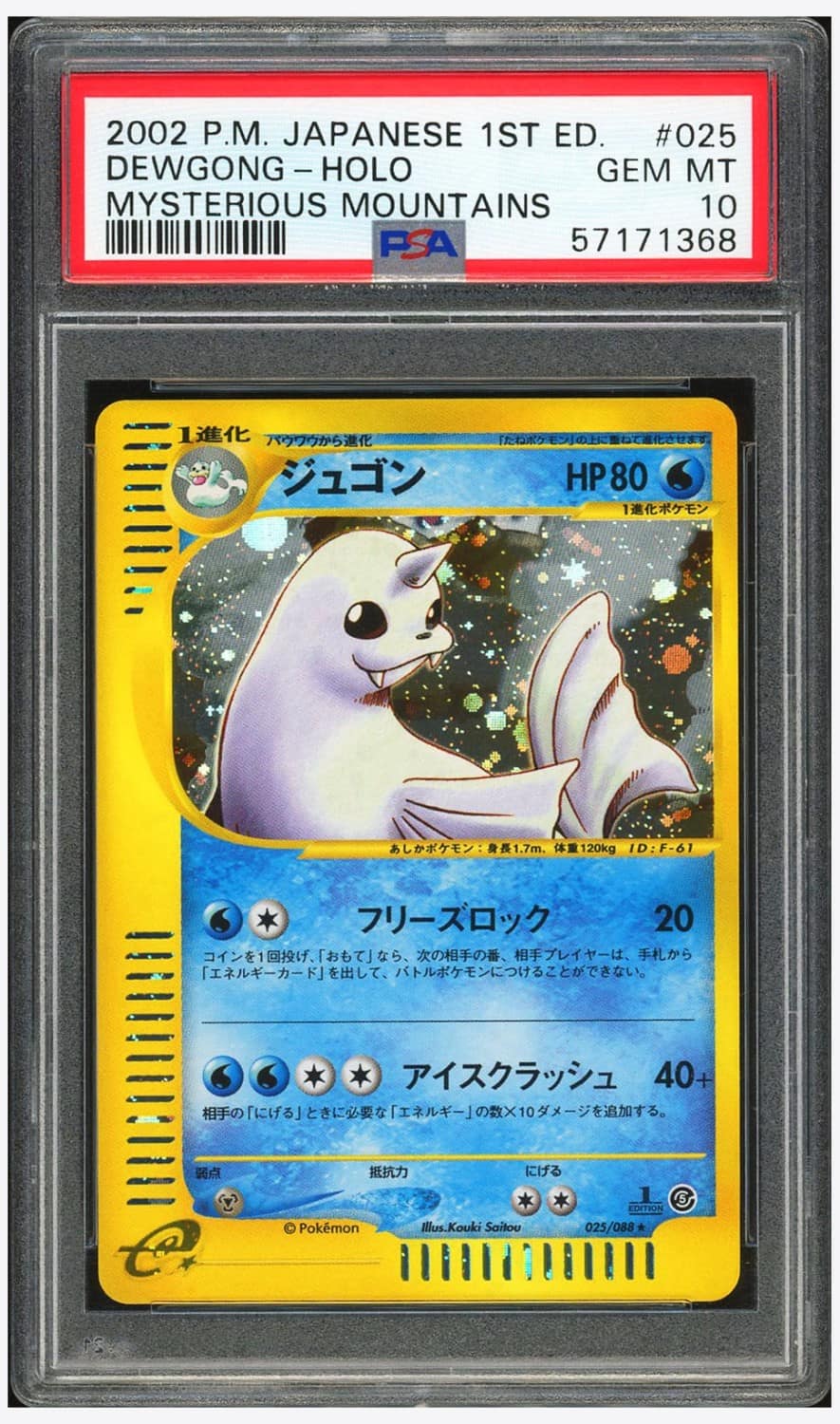 Dewgong