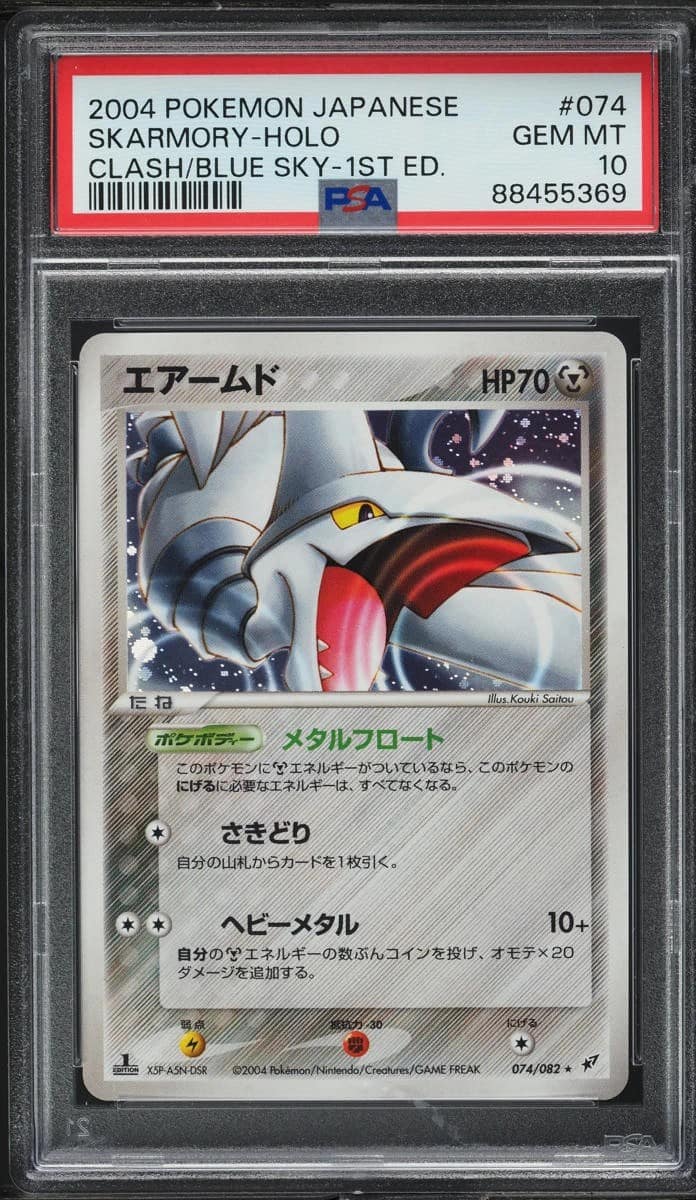 Skarmory