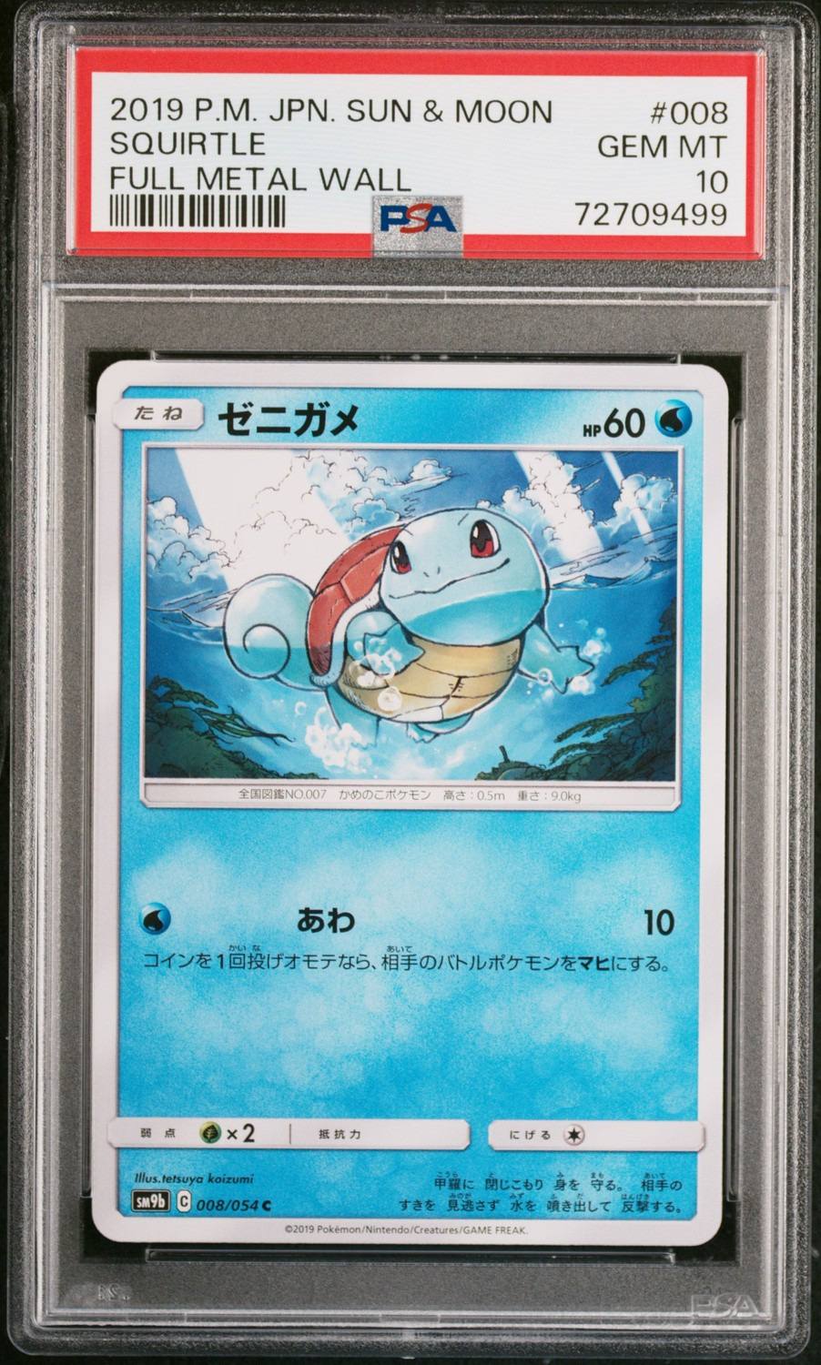 Squirtle