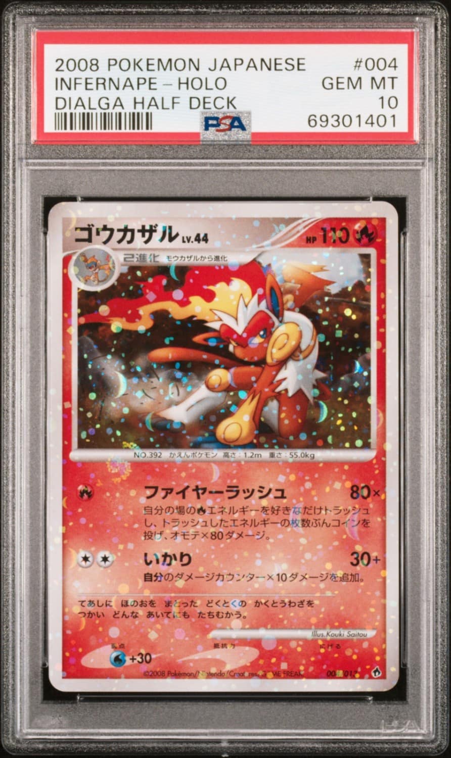 Infernape