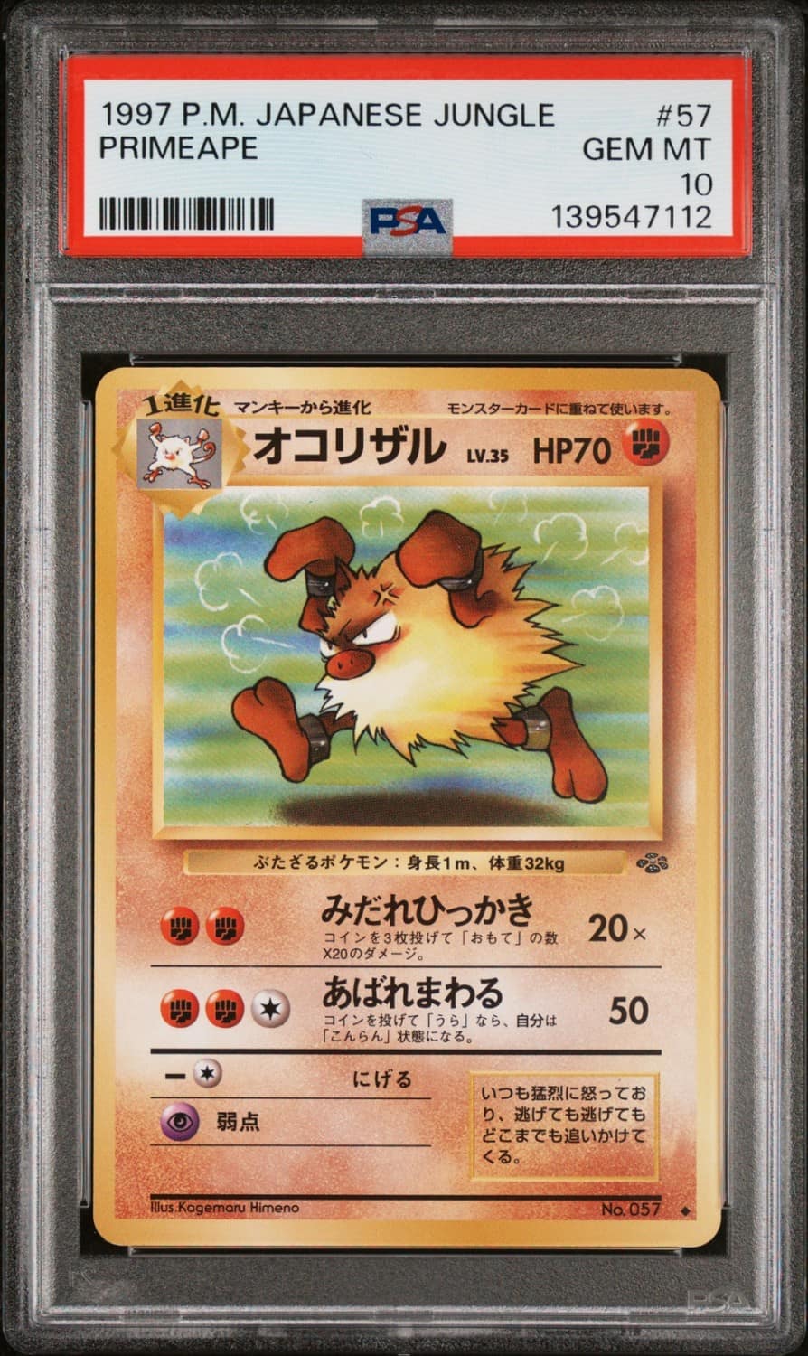 Primeape