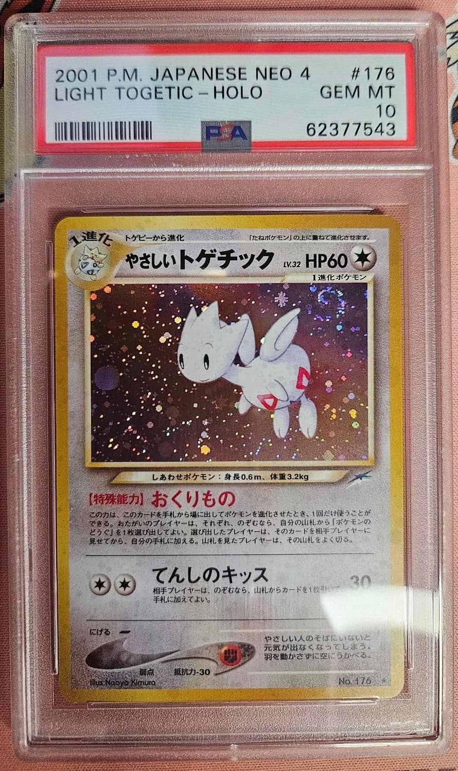 Light Togetic