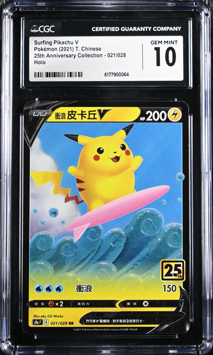 Surfing Pikachu V
