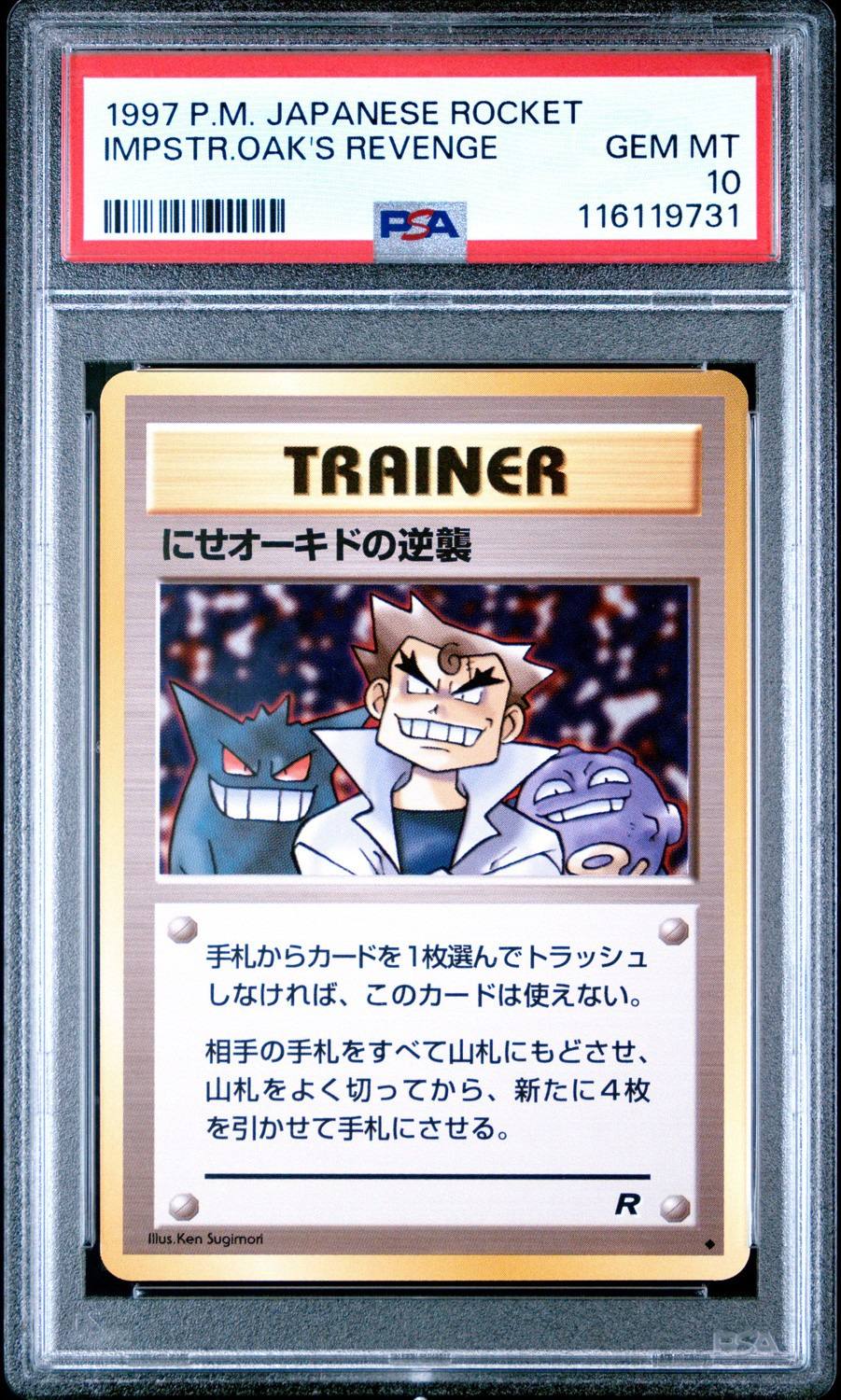 Imposter Oak'S Revenge