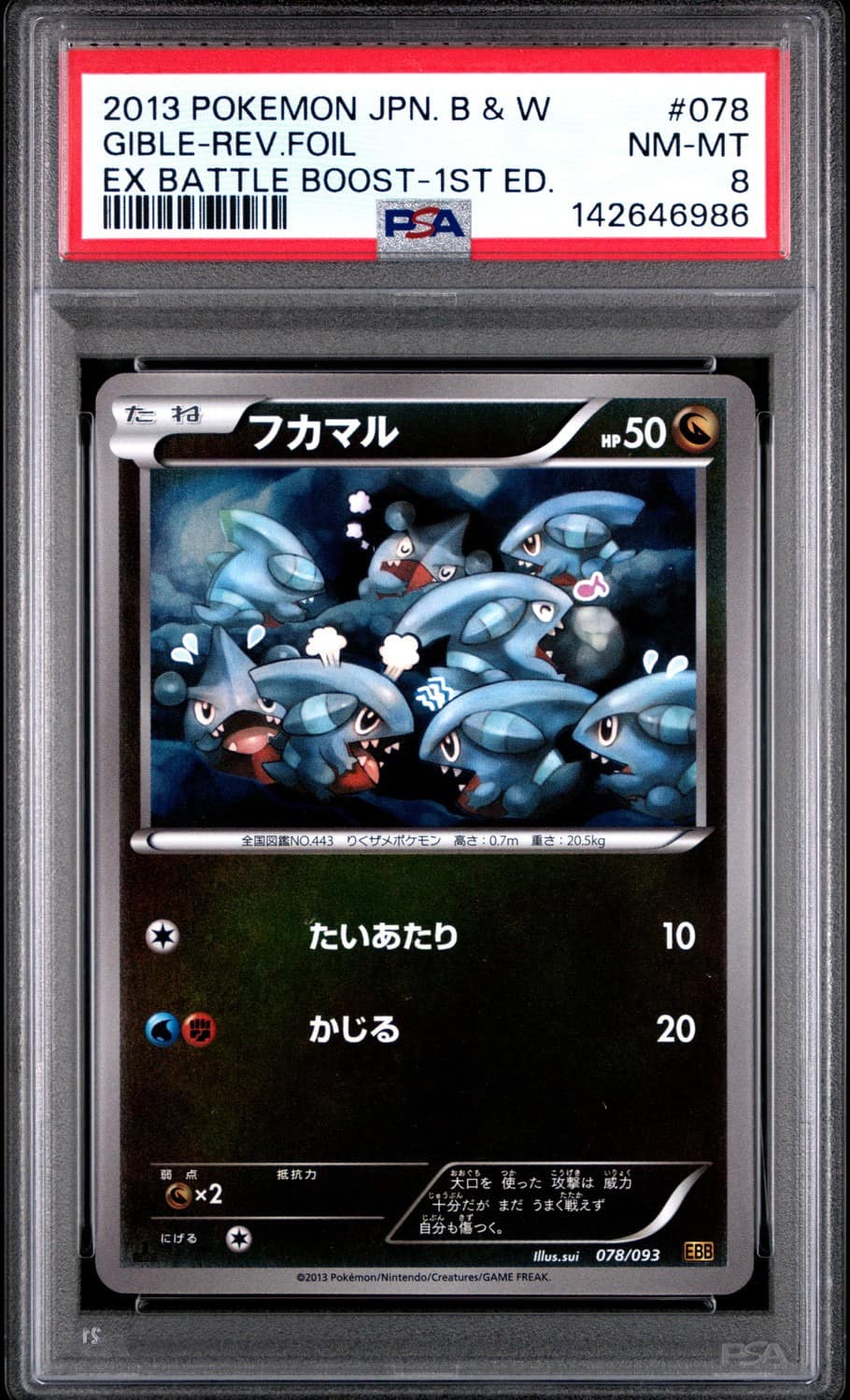 Gible-Rev.foil