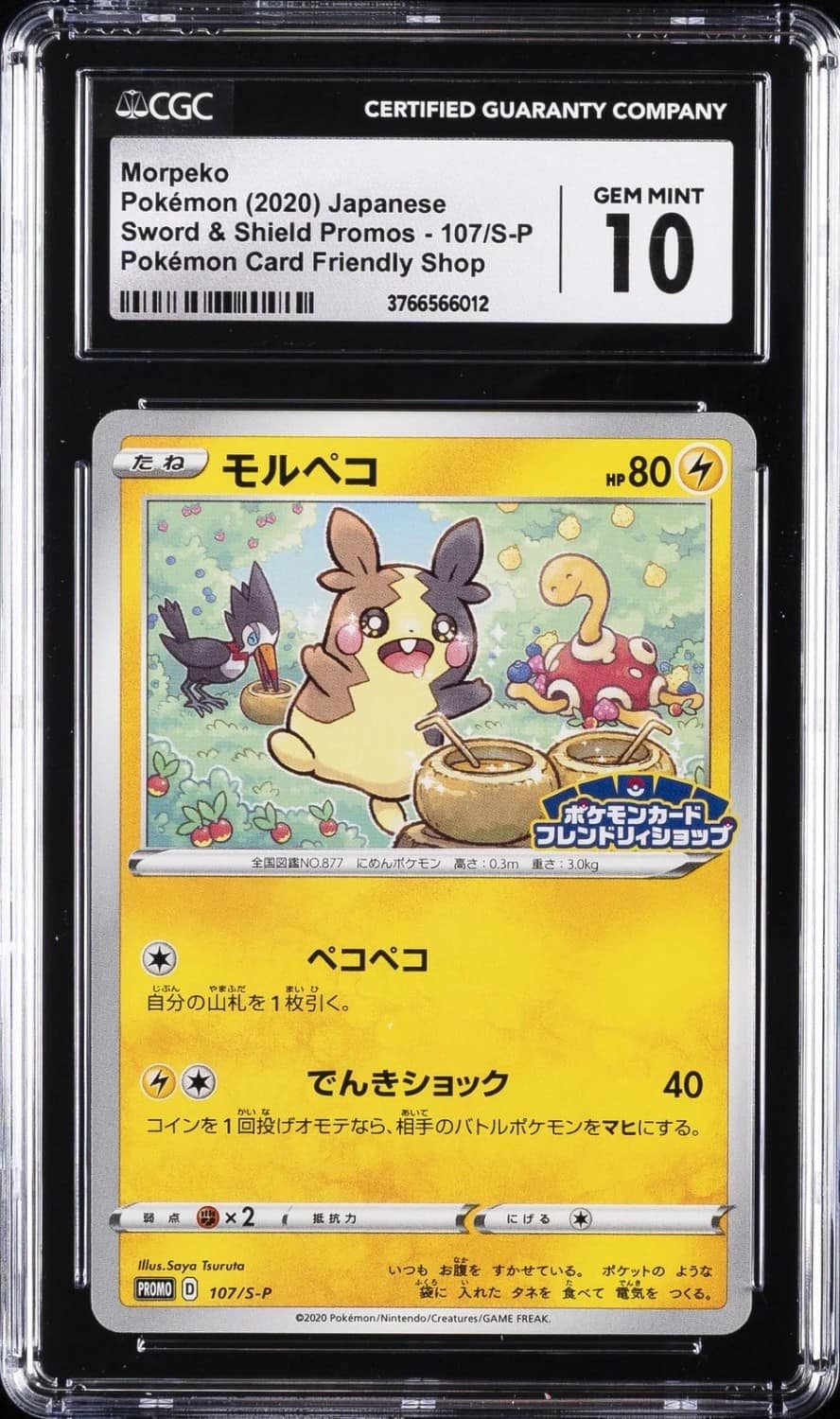 Morpeko