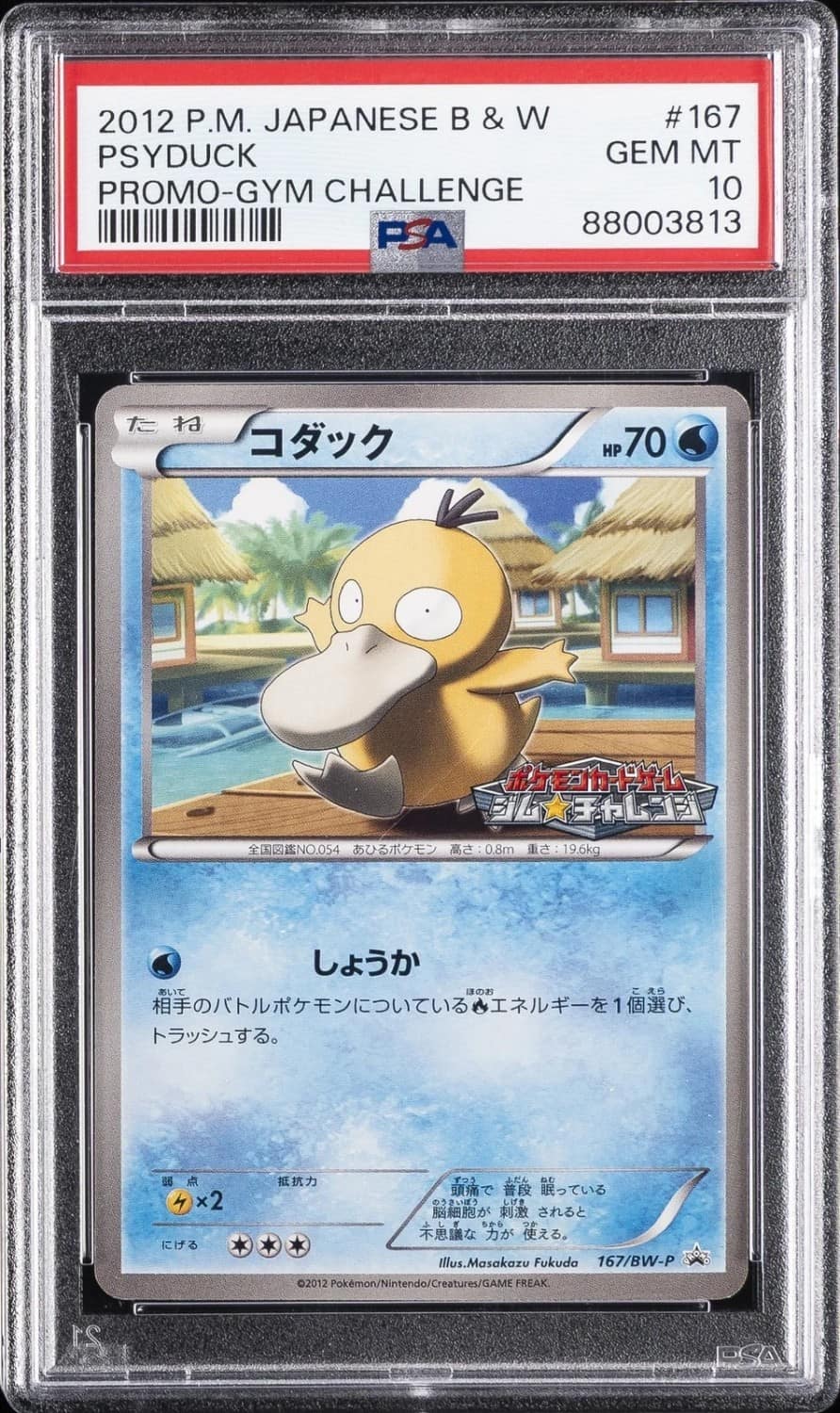 Psyduck