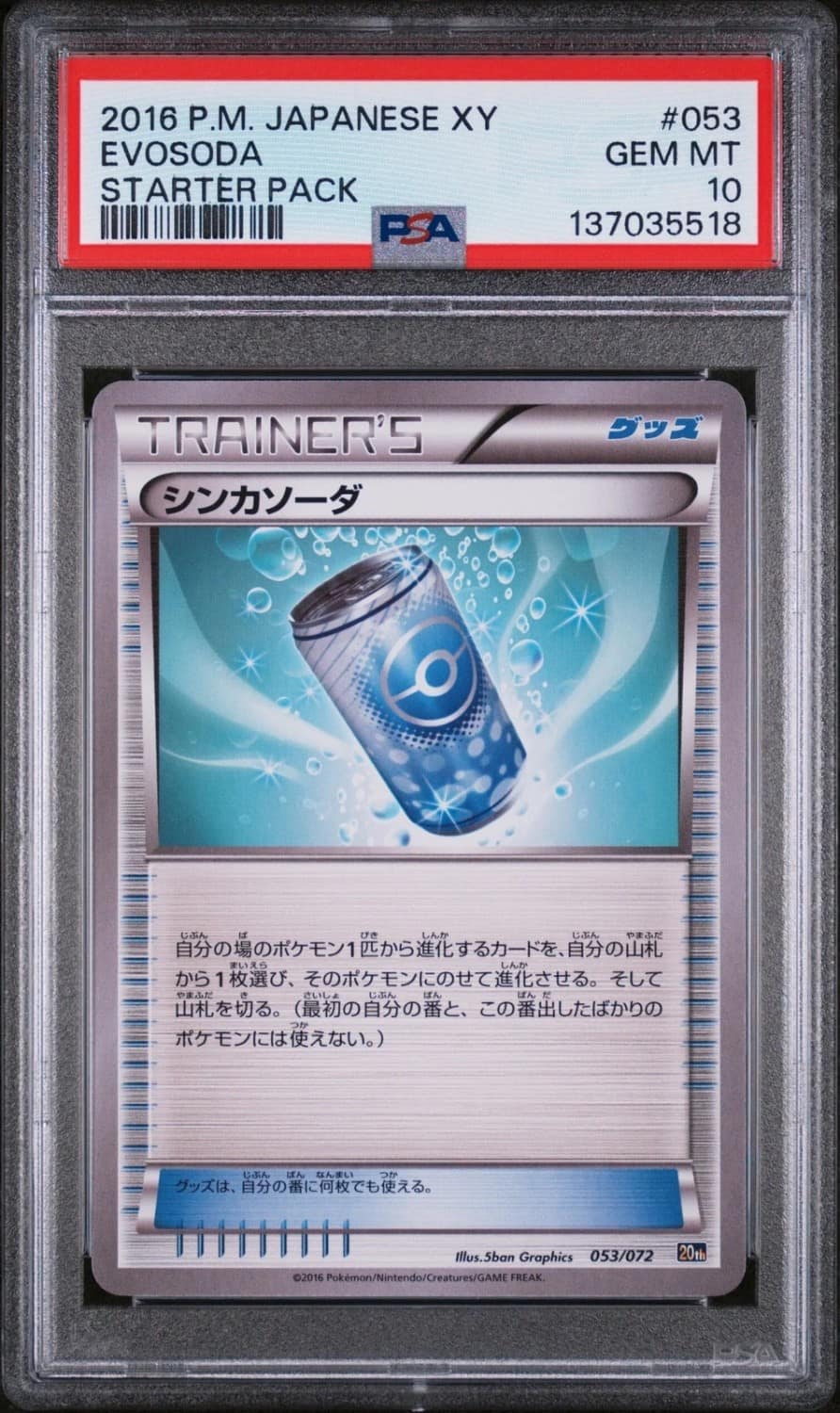 Evosoda