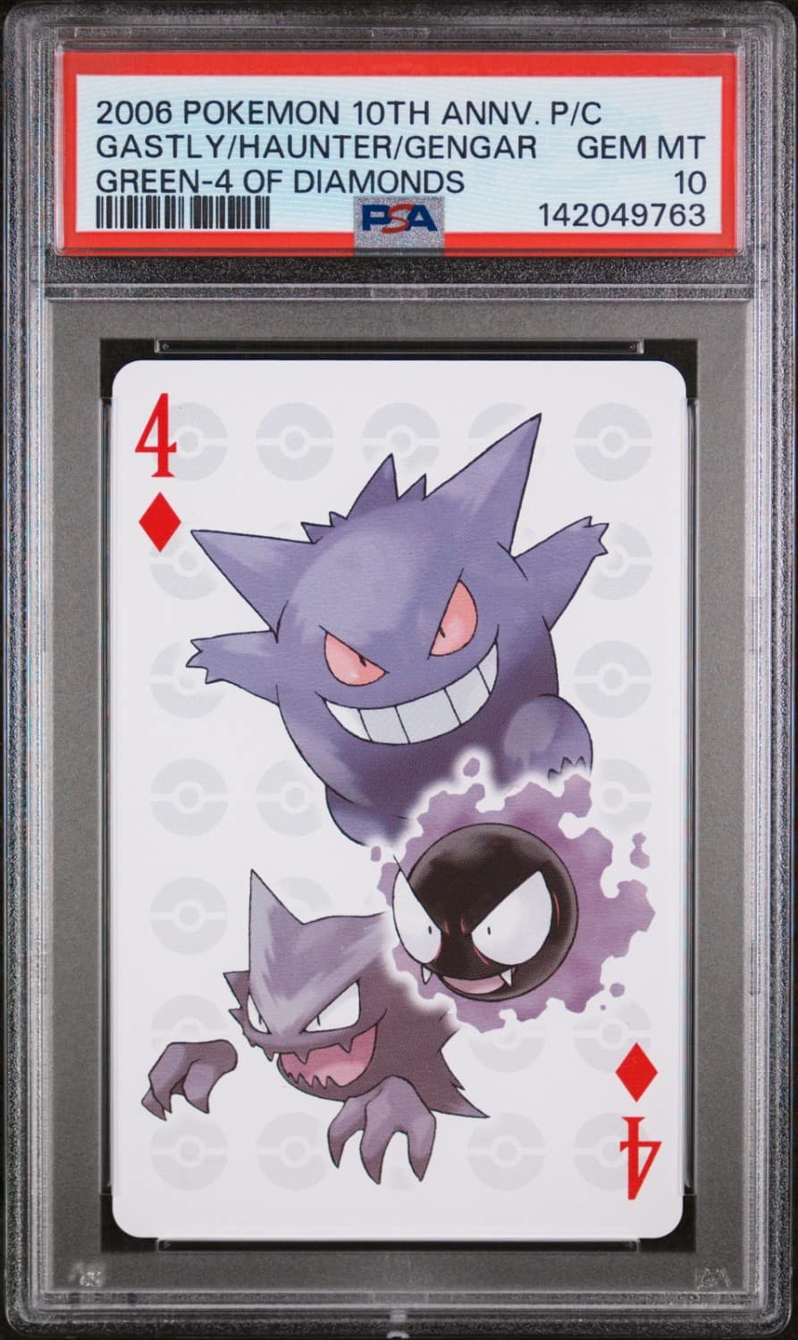 Gastly/haunter/gengar