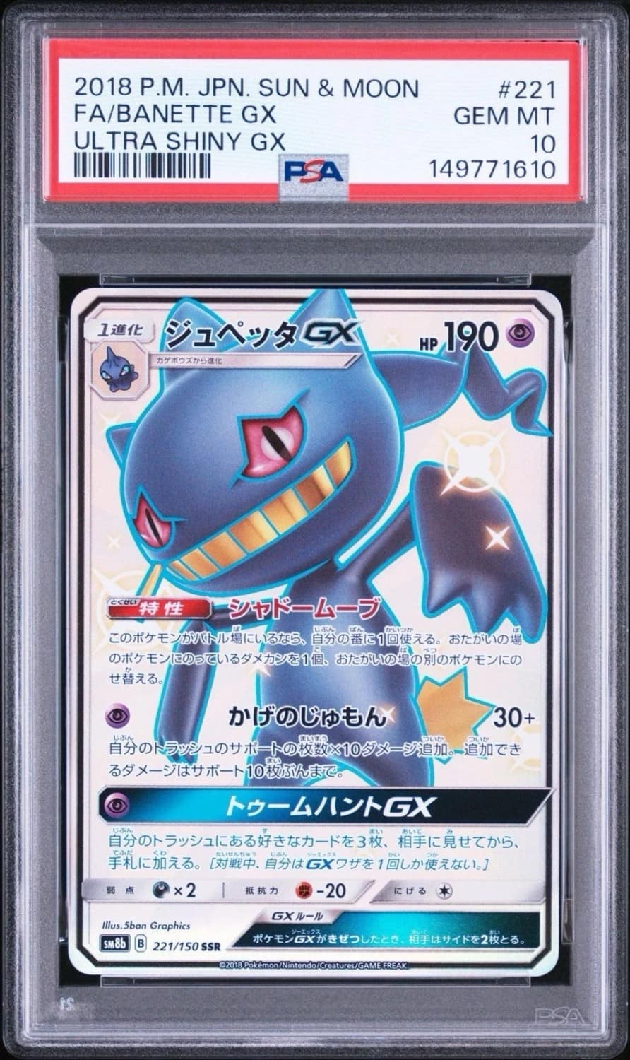 Banette Gx