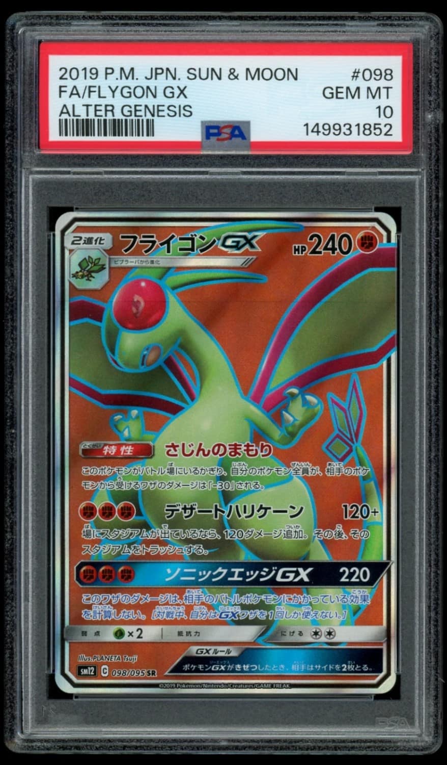 Flygon Gx