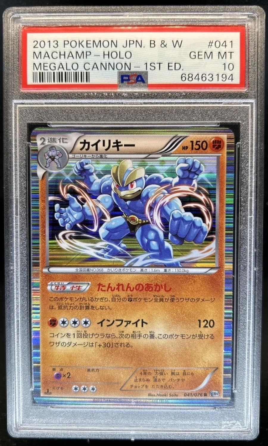 Machamp