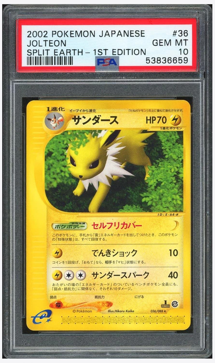 Jolteon