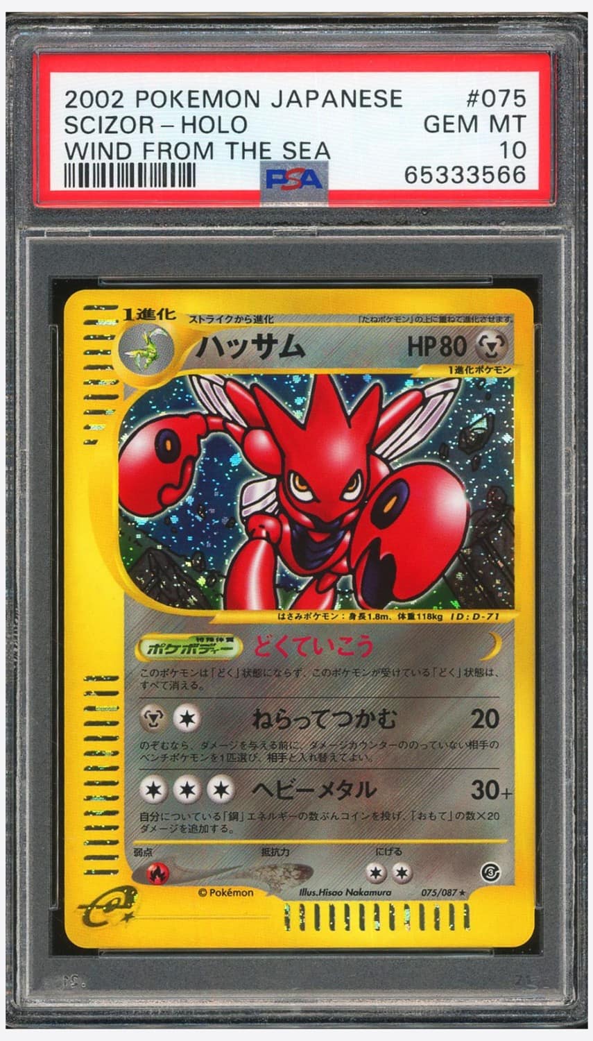 Scizor
