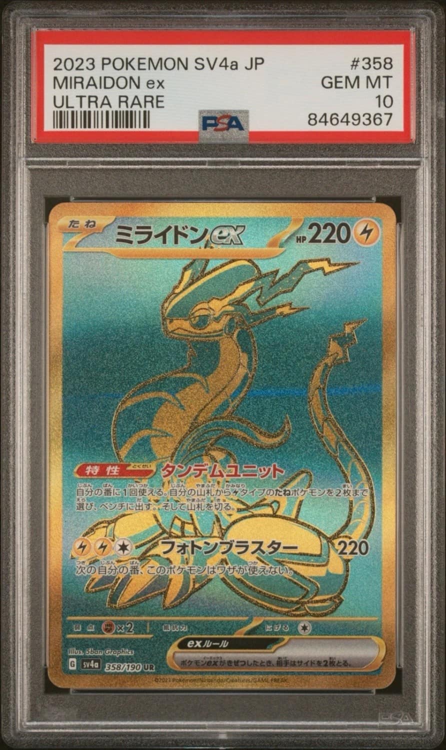 Miraidon Ex