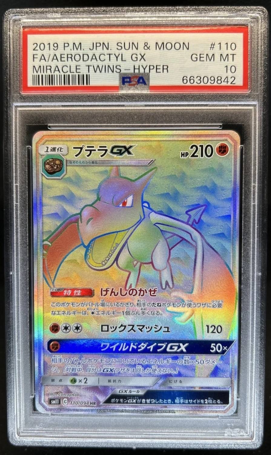 Aerodactyl Gx