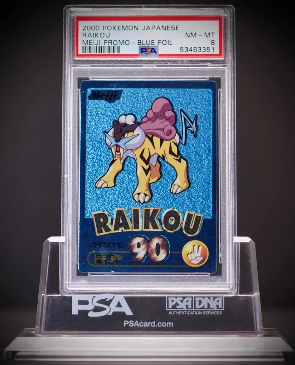 Raikou