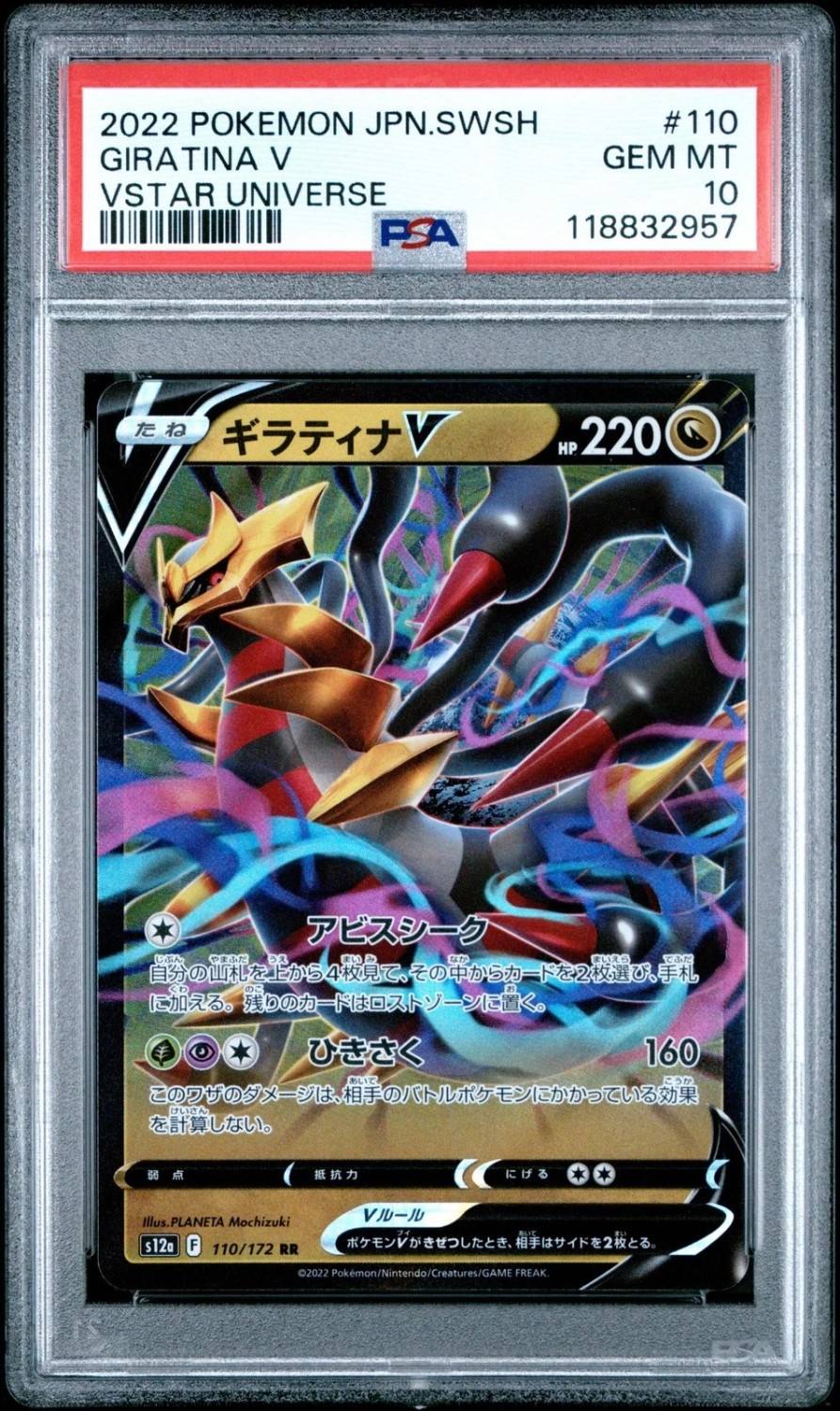 Giratina V
