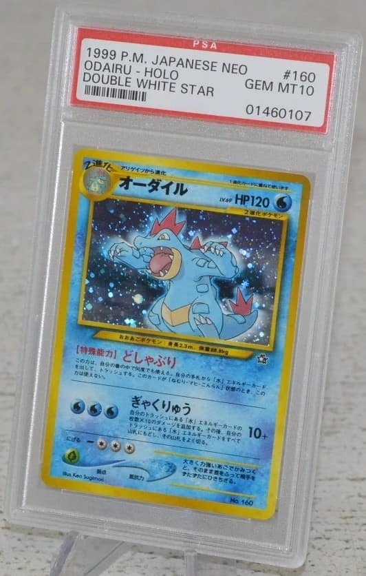 Feraligatr